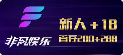 非凡娱乐